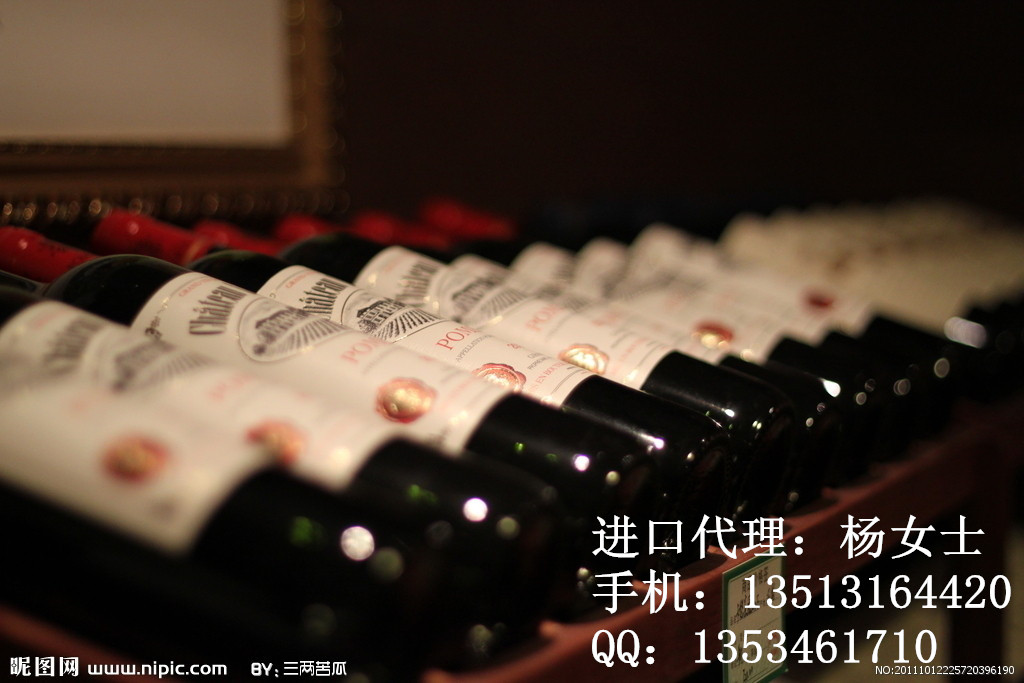 報關(guān)清關(guān)代理的北京進(jìn)口紅酒報關(guān)清關(guān)報檢全套代理