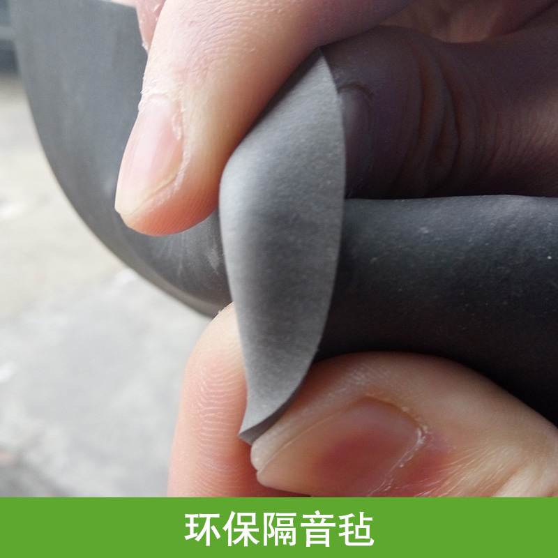 供應(yīng)用于墻體隔音氈的環(huán)保隔音氈 復(fù)合隔音氈 高阻隔音氈