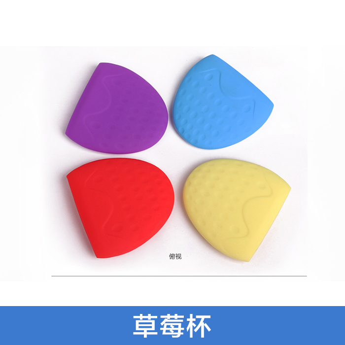 供應(yīng)創(chuàng)意旅行刷牙杯子草莓漱口杯 旅行戶外用品 硅膠旅行牙具盒 硅膠草莓牙刷套 便攜硅膠漱口水杯 旅行喝水杯