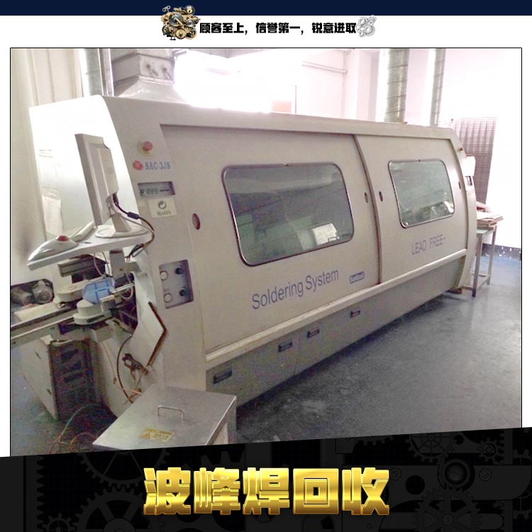 波峰焊 回收 長(zhǎng)期收購(gòu)波峰焊 回收波峰焊廠家
