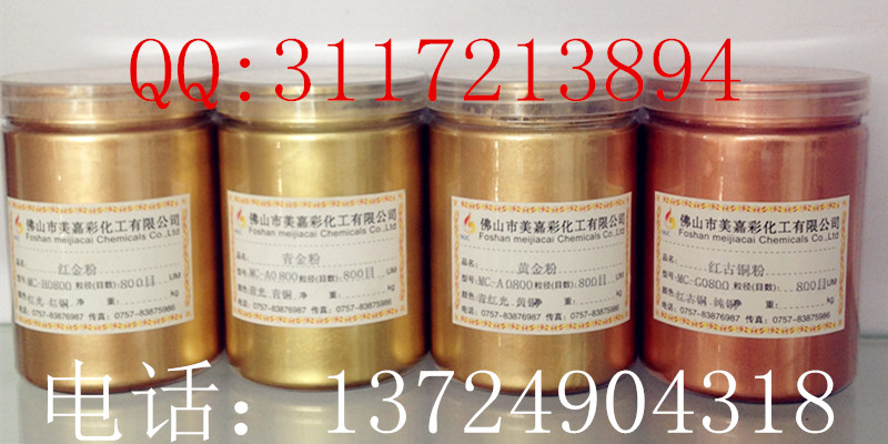 供應(yīng)用于油墨油漆的油漆涂料青金粉玻璃工藝青光金粉