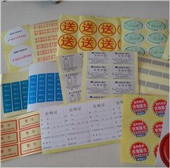 供應(yīng)深圳西鄉(xiāng)不干膠商標(biāo)供應(yīng)