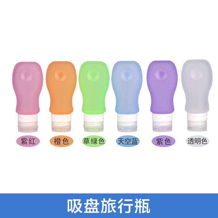 供應(yīng)便捷吸盤按壓式硅膠乳液分裝瓶 多功能旅行擠壓硅膠分裝瓶套裝 面霜乳液洗發(fā)水分裝瓶 時尚創(chuàng)意禮品旅行瓶 吸盤行旅瓶