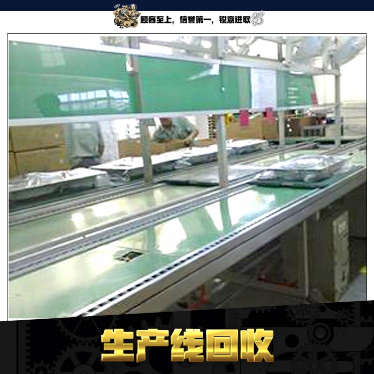 供應(yīng)用于-的生產(chǎn)線(xiàn)回收 生產(chǎn)線(xiàn)專(zhuān)業(yè)回收