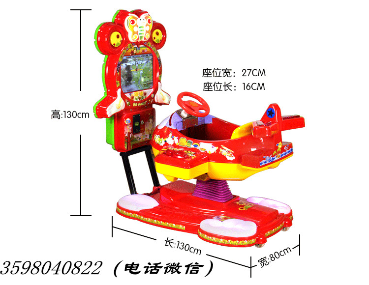 鶴壁淇縣投幣環(huán)球賽車*搖搖車/電動(dòng)玩具游樂設(shè)備淘氣堡上門