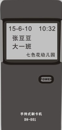 供應(yīng)幼兒園車(chē)載機(jī)KL001
