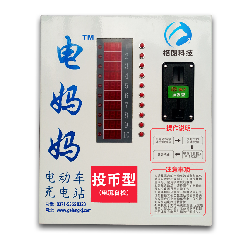 供應投幣式電動車充電站 小區(qū)商場超市室外智能電動車充電站 10路多路充電站 廠家直銷