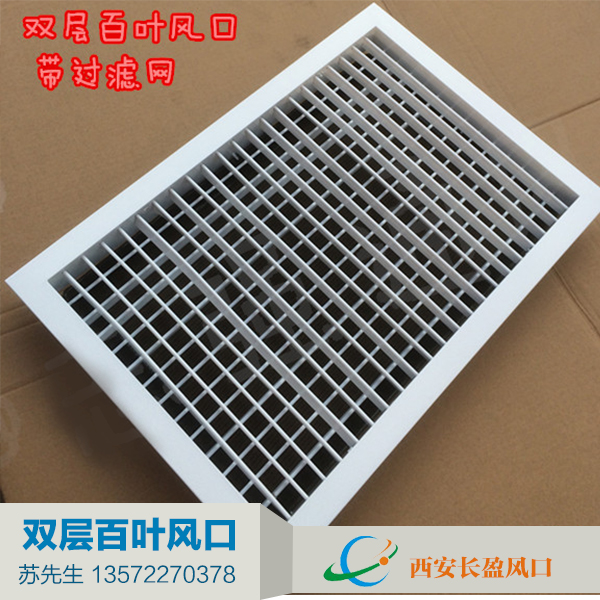 供應(yīng)批發(fā)加工定做鋁合金雙層百葉風口， 雙層百葉送風口廠家