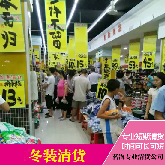 供應冬裝清貨冬裝清貨