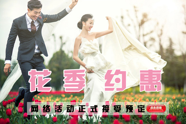 昆明婚紗照打折還送禮品