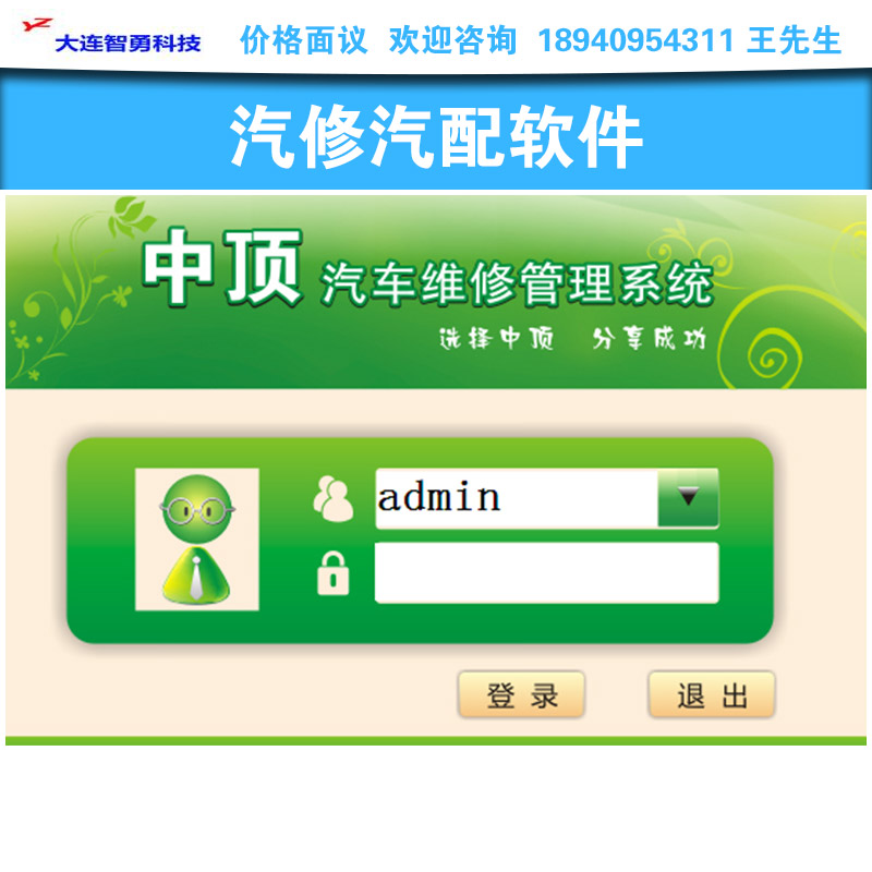 供應(yīng)汽修汽配軟件 汽修汽配會(huì)員軟件 會(huì)員儲(chǔ)值 會(huì)員信息管理 財(cái)務(wù)管理 汽車美容軟件 汽車軟件批發(fā)價(jià)格 汽修免費(fèi)軟件