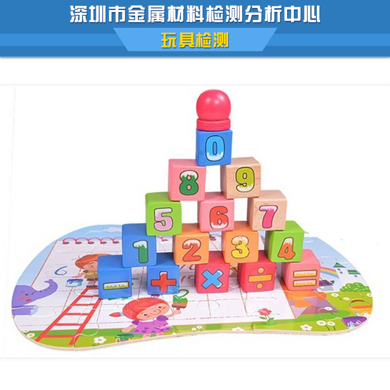 玩具檢測(cè) 玩具飛車(chē)認(rèn)證 嬰童玩具認(rèn)證 深圳玩具檢測(cè)機(jī)構(gòu) 深圳玩具認(rèn)證公司