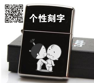 供應昆山禮品刻字 昆山打火機刻字