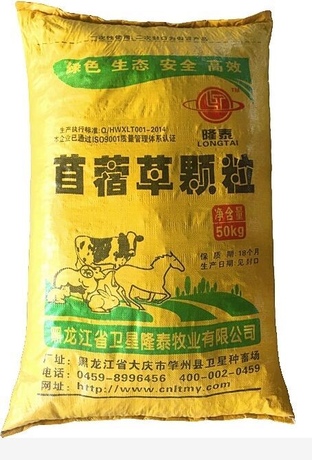 2016年廠家供應(yīng)用于畜牧養(yǎng)殖牧草|草粉原料|畜牧養(yǎng)殖的苜蓿草顆粒 牛馬羊吃的顆粒粗飼料牧草