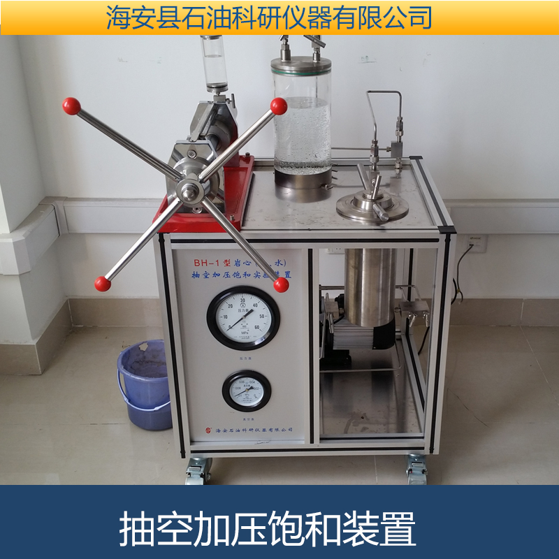 供應(yīng)新型 巖心抽空加壓飽和裝置 巖心抽空加壓飽和裝置廠家 巖心抽空加壓飽和裝置實用 巖心抽空加壓飽和裝置批發(fā)