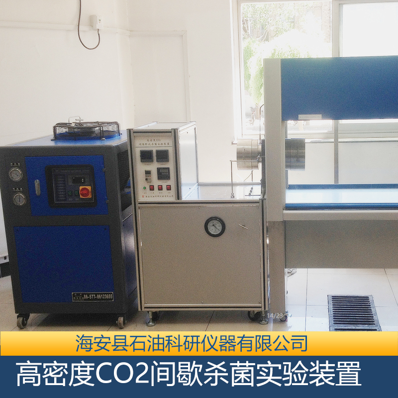 供應(yīng)高密度CO2間歇*實驗裝置 高密度CO2間歇*實驗裝置 廠家 高密度CO2間歇*實驗裝置批發(fā)