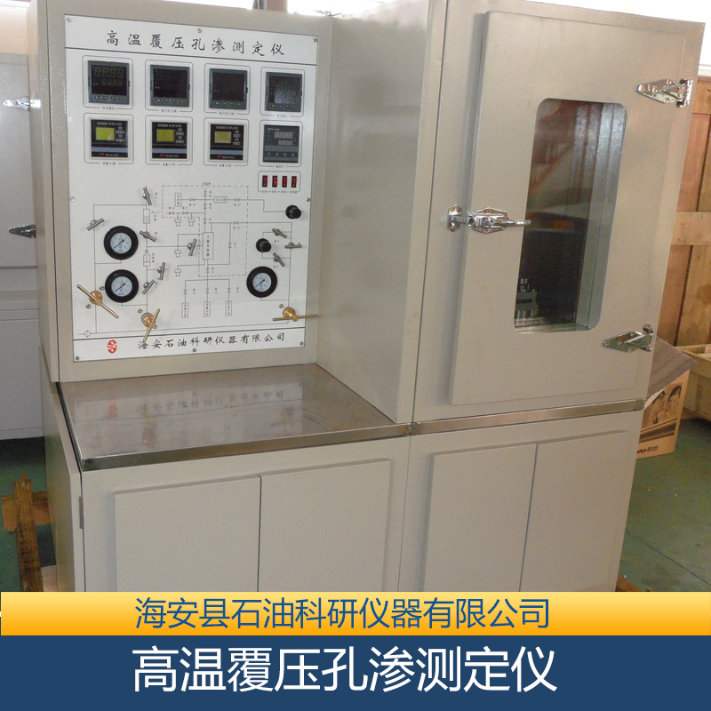 供應(yīng)高溫 覆壓孔滲測(cè)定儀 高溫 覆壓孔滲測(cè)定儀實(shí)用 高溫 覆壓孔滲測(cè)定儀安裝 高溫 覆壓孔滲測(cè)定儀廠家