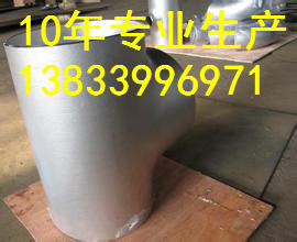 供應用于電力管道的石城12Cr1mov三通dn32 Y型三通 法蘭式三通專業(yè)生產(chǎn)廠家