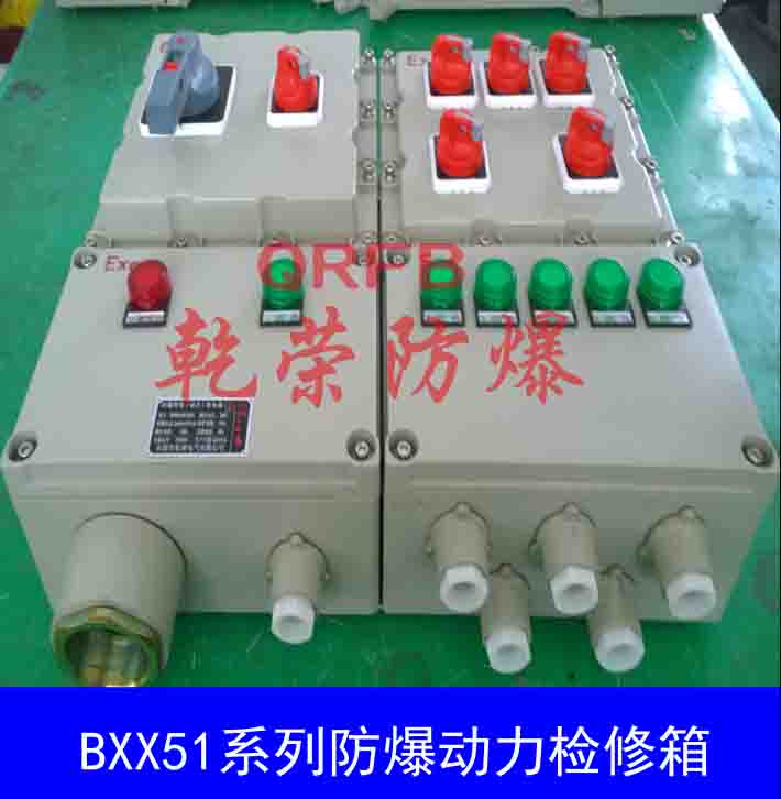 供應(yīng)防爆箱 防爆開關(guān)箱 防爆電箱