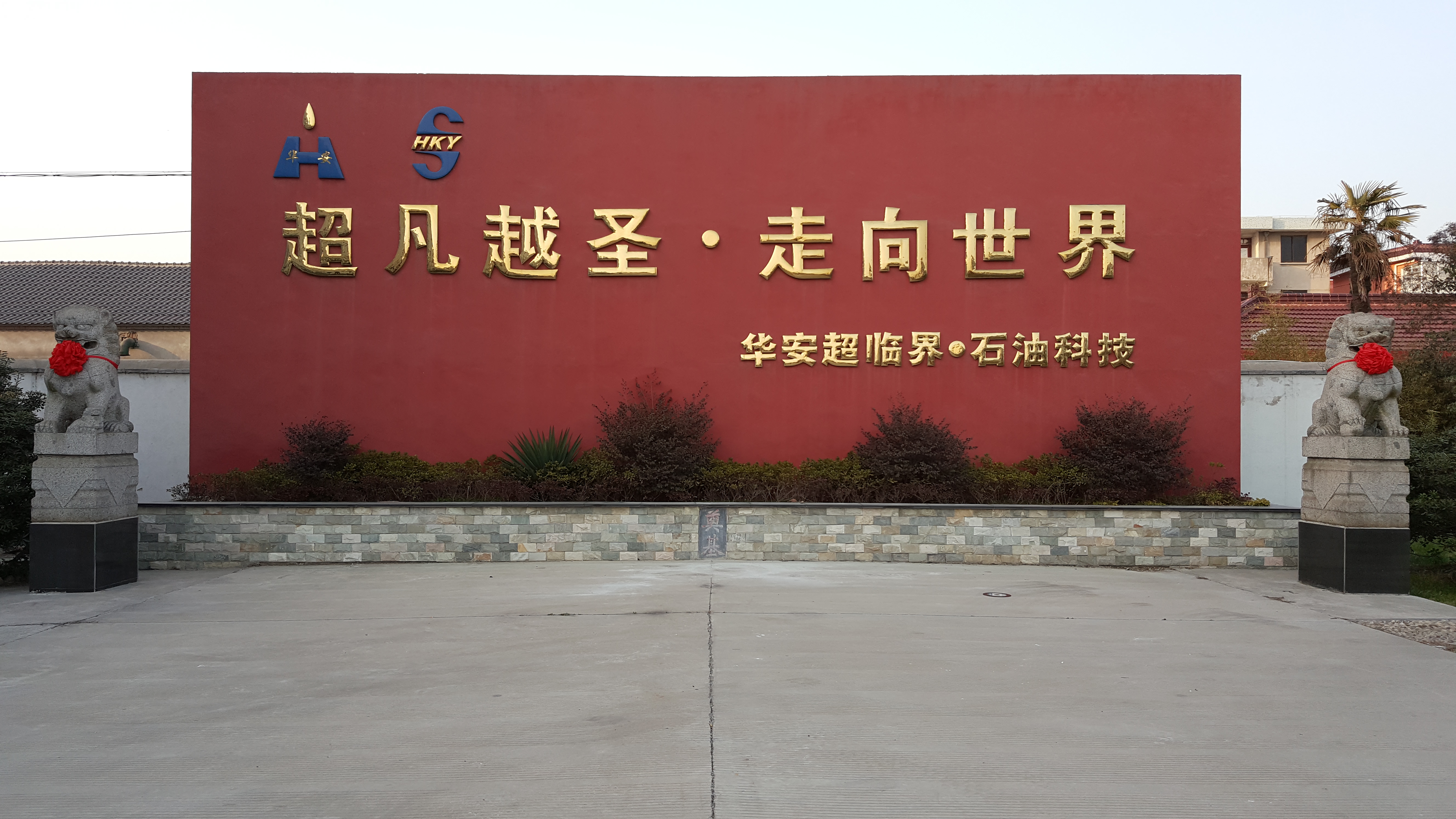 供應(yīng)海安縣石油儀器有限公司專業(yè)生產(chǎn)石油科研儀器，石油化工科研儀器