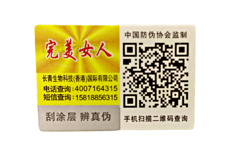 供應金鉆雨莎*女人皙白五合一