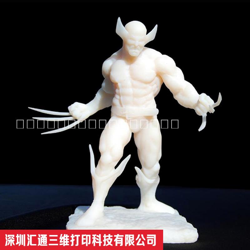 供應(yīng)匯通3D打印手板模型DIY模型 匯通手板模型玩具模型