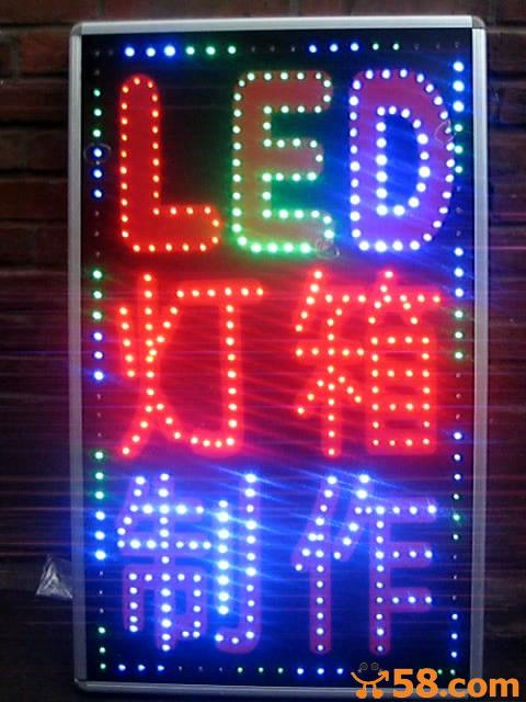 供應(yīng)電子燈箱制作，led電子燈箱，十堰電子燈箱