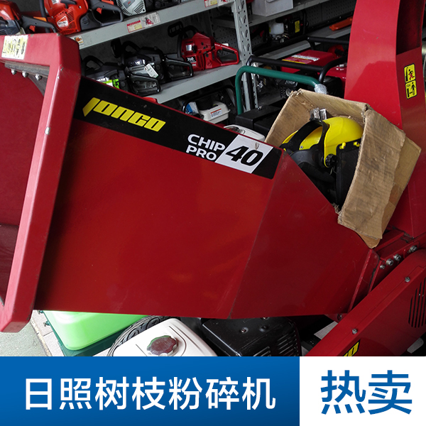 供應(yīng)日照樹(shù)枝粉碎機(jī)價(jià)格，廣州樹(shù)枝粉碎機(jī)報(bào)價(jià)，樹(shù)枝粉碎機(jī)廠家