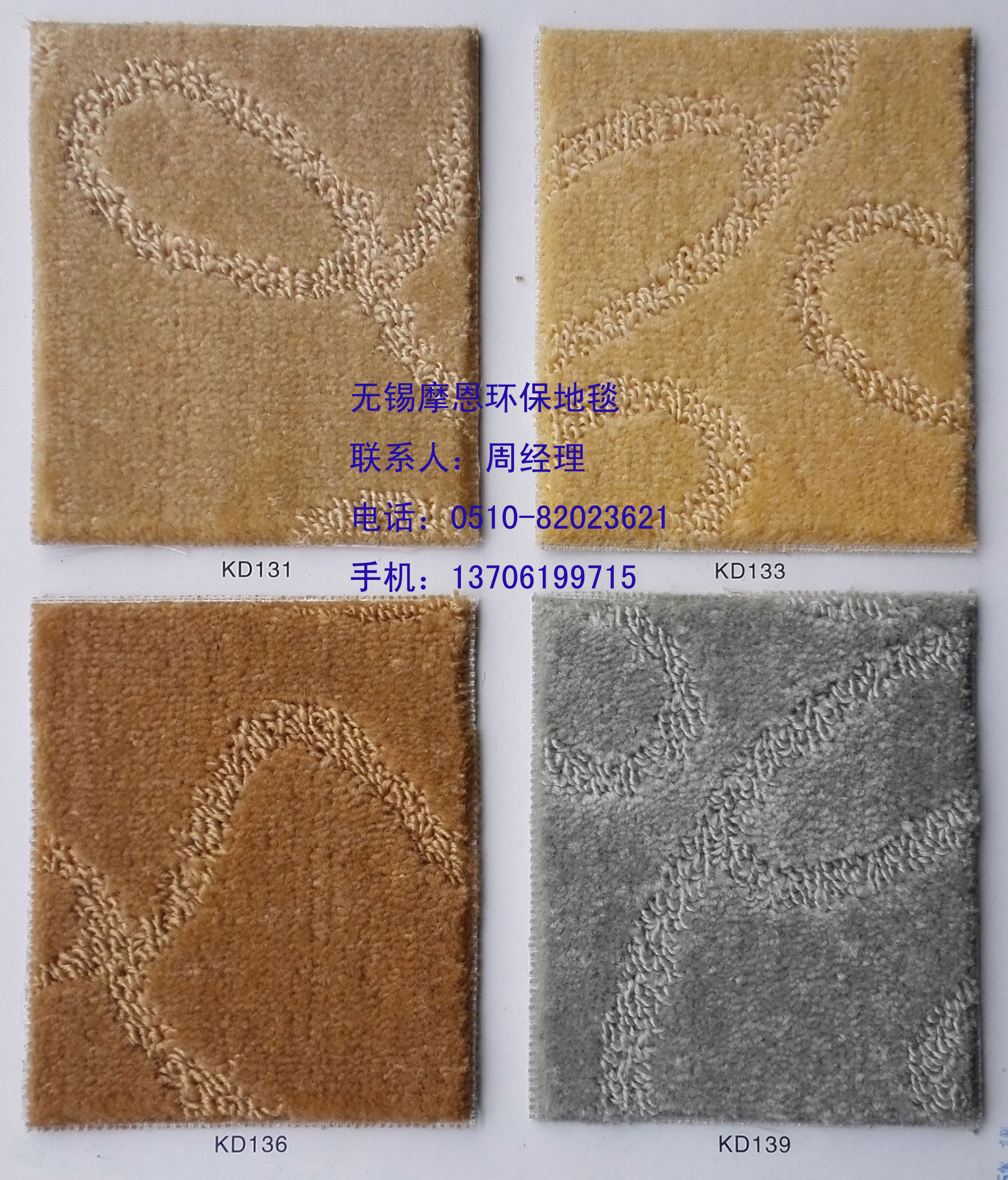 供應無錫辦公方塊地毯ST901系列