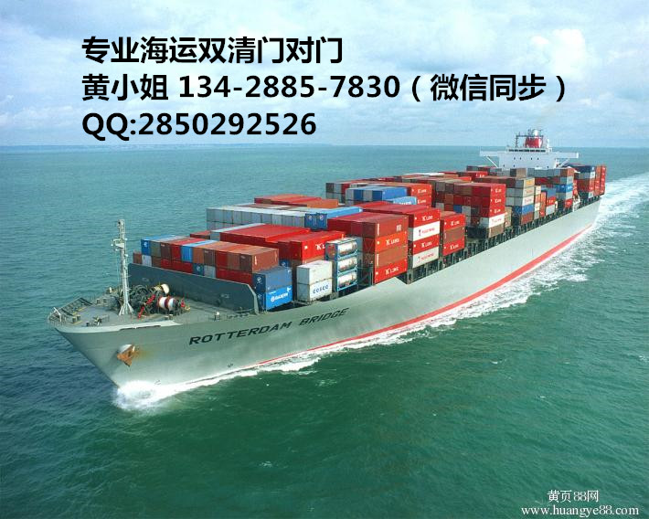 佛山到新加坡海運(yùn)門對(duì)門價(jià)格實(shí)惠 佛山到新加坡海運(yùn)門對(duì)門價(jià)格及時(shí)效