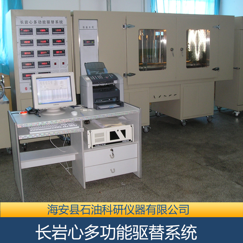 供應長巖心 多功能驅替系統(tǒng) 長巖心 多功能驅替系統(tǒng)廠家 長巖心 多功能驅替系統(tǒng)批發(fā)