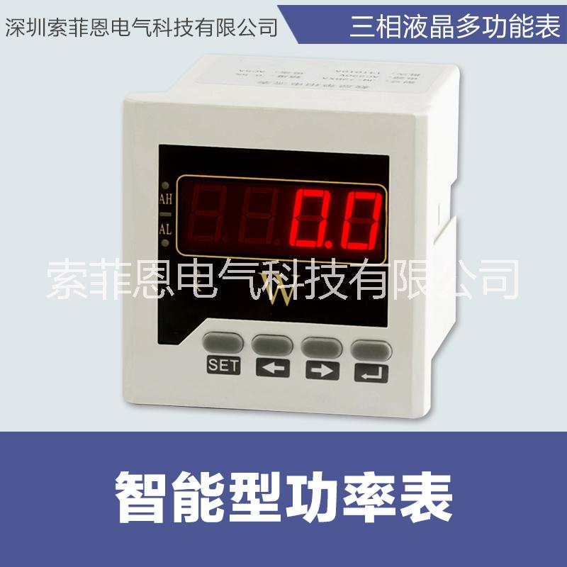 供應(yīng)智能功率表 便攜式功率表 三相四線功率表 多功能功率表
