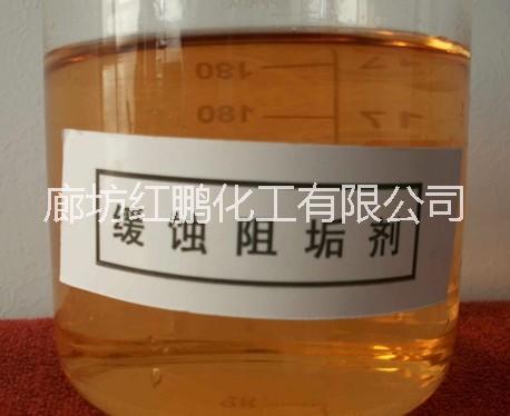 供應(yīng)緩蝕阻垢劑生產(chǎn)廠家