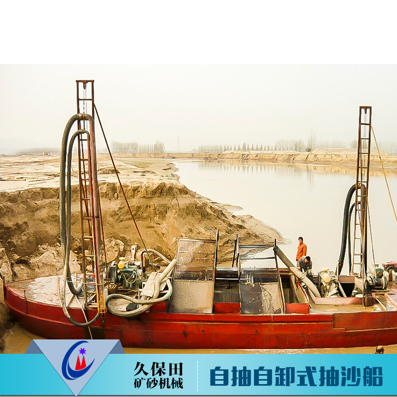 供應(yīng)自抽自卸式抽沙船自抽自卸抽沙船、鉆探式抽沙船、絞吸式抽沙船