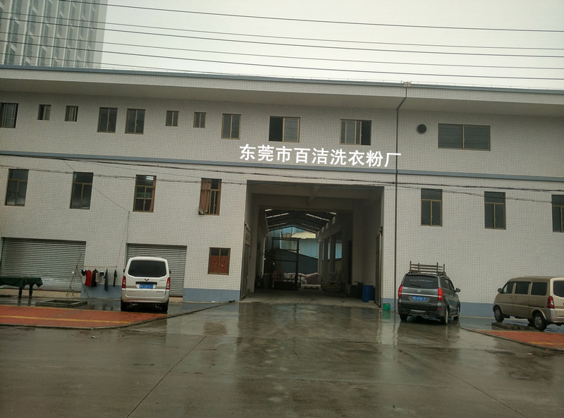 供應(yīng)專業(yè)培訓(xùn)傳授洗潔精配方技術(shù)