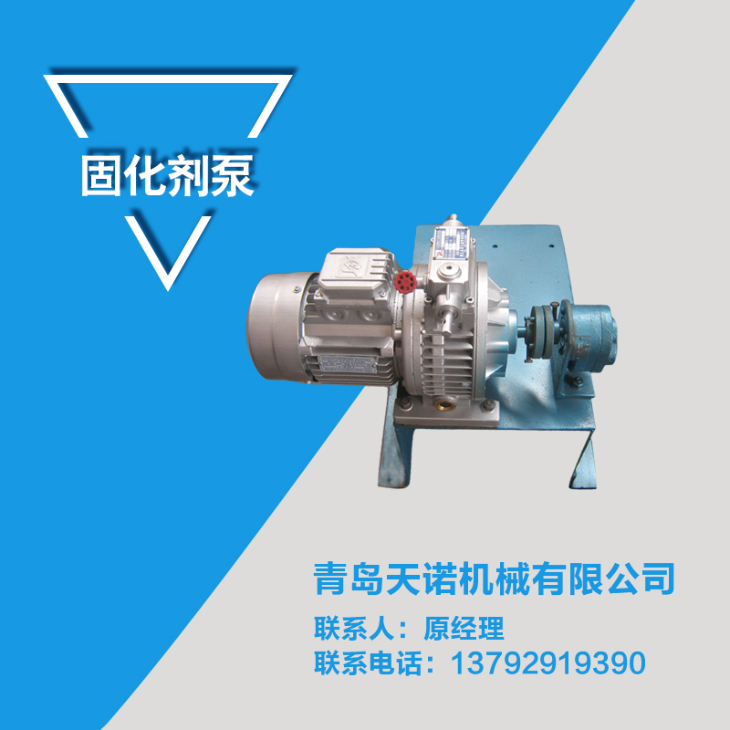 供應(yīng)樹脂砂混砂機(jī)固化劑泵，樹脂砂混砂機(jī)固化劑泵批發(fā)，樹脂砂混砂機(jī)固化劑泵價(jià)格