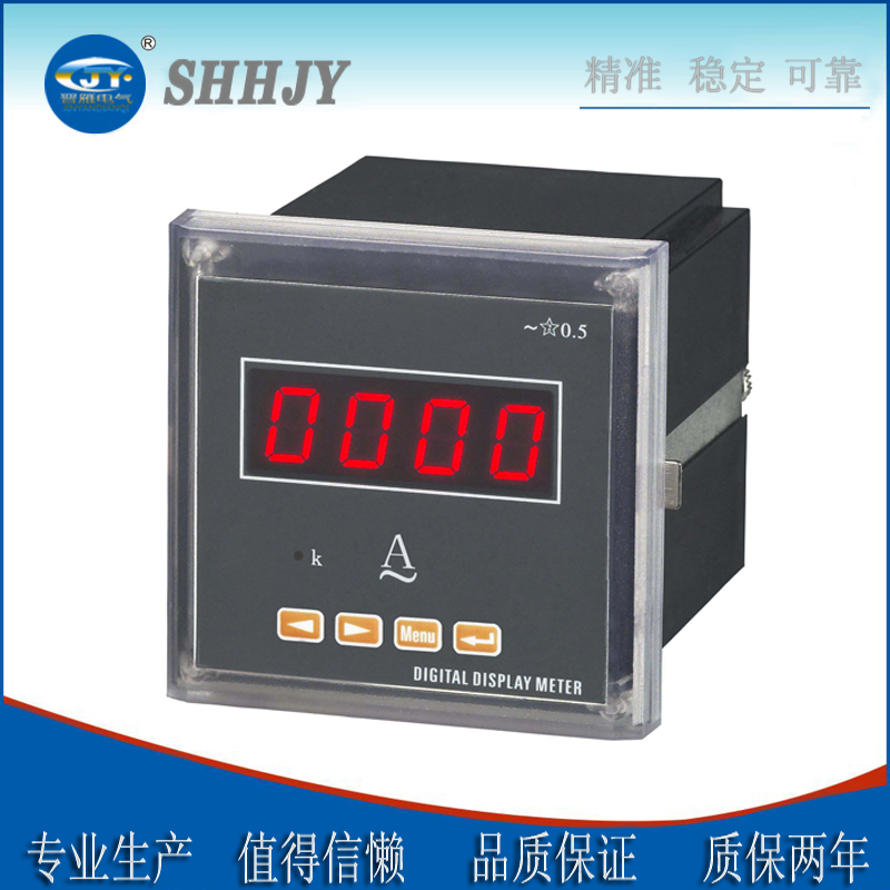 供應單相智能電流表HB4740 放心產品，*首選