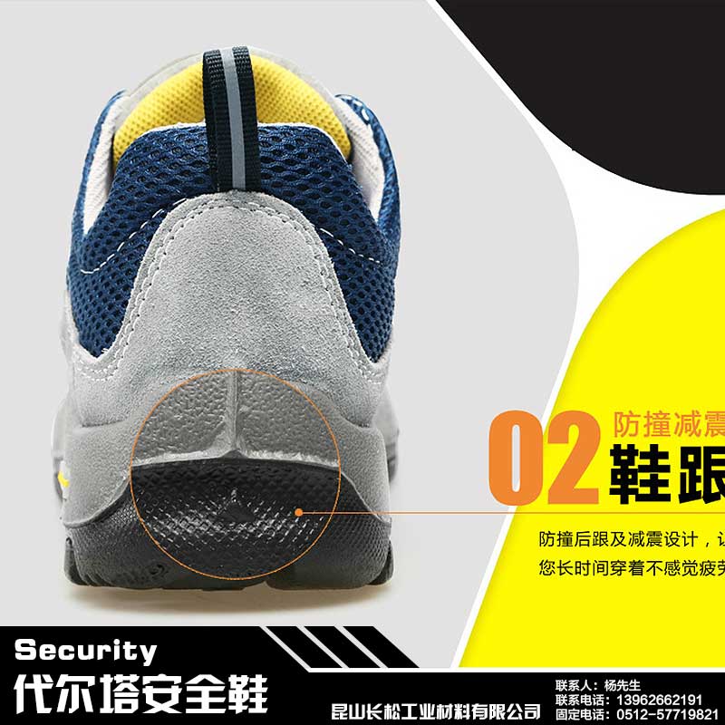 供應代爾塔安全鞋 安全鞋批發(fā) 防刺穿防靜電耐磨勞保鞋 代爾塔勞保鞋價格 代爾塔總代理商 代爾塔防刺穿安全鞋