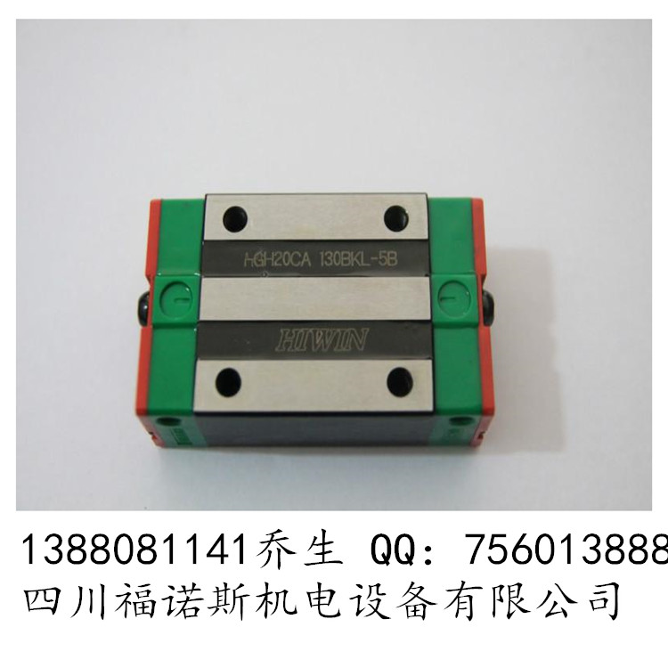 供應(yīng)滾柱滑塊RGH45HA導(dǎo)軌 HIWIN直線導(dǎo)軌