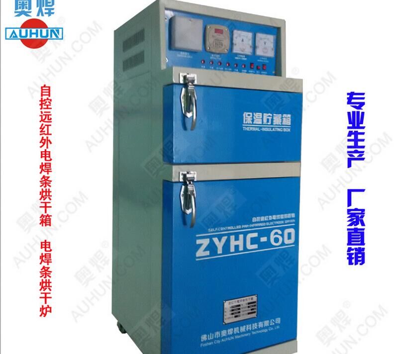 供應(yīng)電焊條烘干箱，電焊條烘干爐，電焊條烘干箱，電焊條烘干爐報價