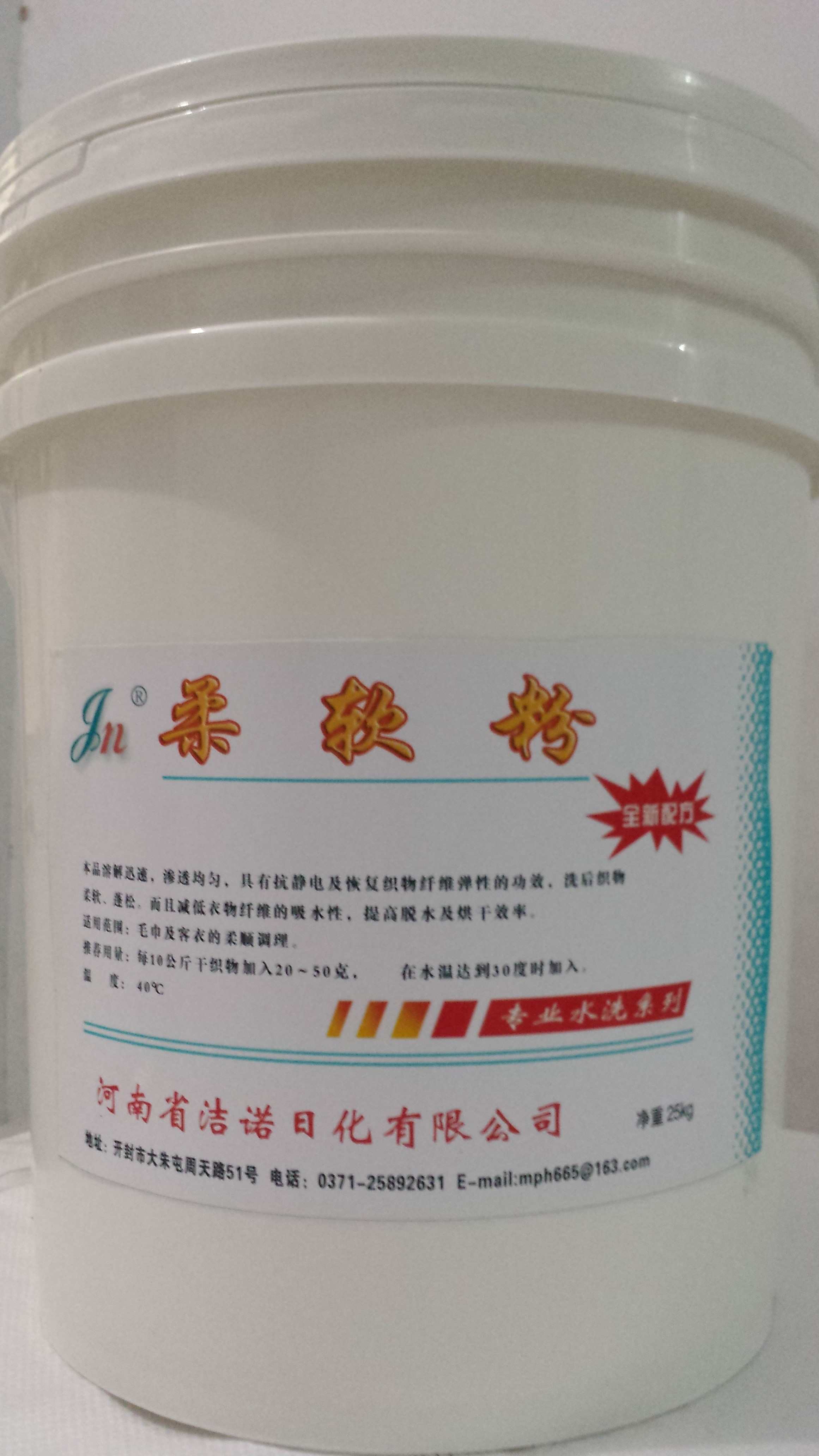 河南通用洗衣粉|通用洗衣粉供應(yīng)商|供應(yīng)通用洗衣粉