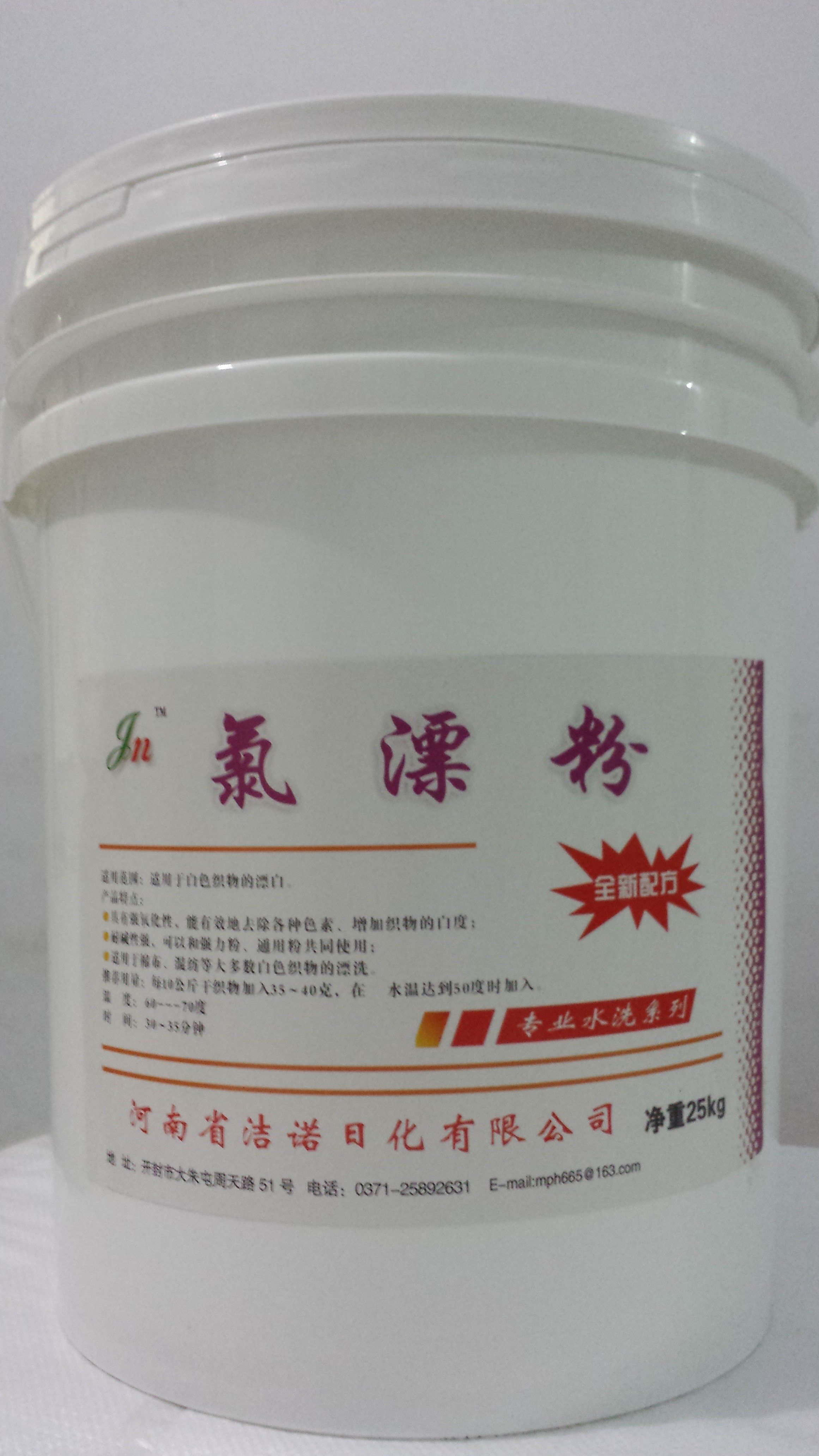 河南通用洗衣粉|通用洗衣粉供應(yīng)商|供應(yīng)通用洗衣粉