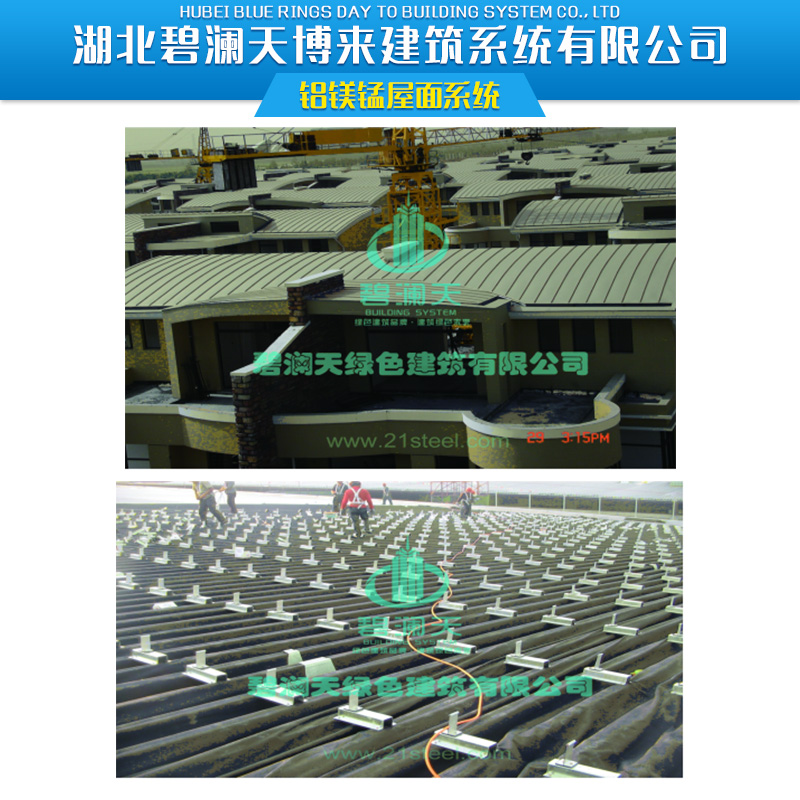 供應鋁鎂錳屋面系統(tǒng)高直立鎖邊鋁鎂錳金屬合金屋面板集成系統(tǒng)