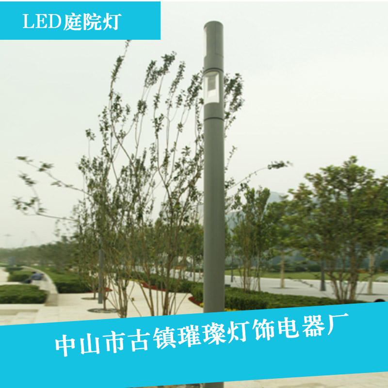 廣州天河LED庭院燈生產(chǎn)廠家，LED庭院燈廠家電話，LED庭院燈批發(fā)價錢