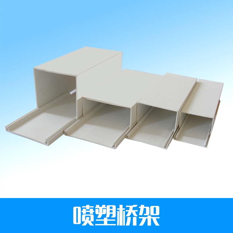 供應(yīng)噴塑 橋架 噴塑電纜橋架 槽式電纜橋架 廠家直銷 托盤式大跨距橋架  防火