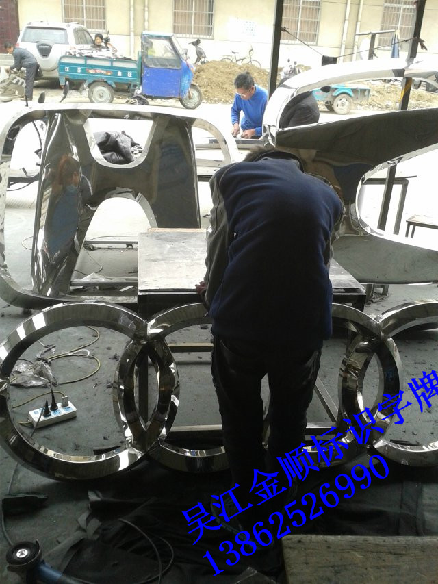 供應(yīng)蘇州汽車4S店標(biāo)識立牌定制，汽車標(biāo)識招牌加工