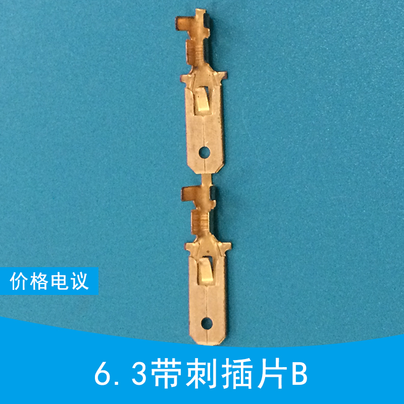 供應6.3帶刺插片B 插座 2.8包線插片08廠家直銷、批發(fā)