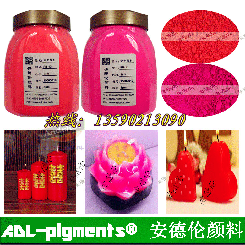 供應(yīng)用于蠟燭顏料|蠟燭工藝的蠟燭顏料*熒光粉