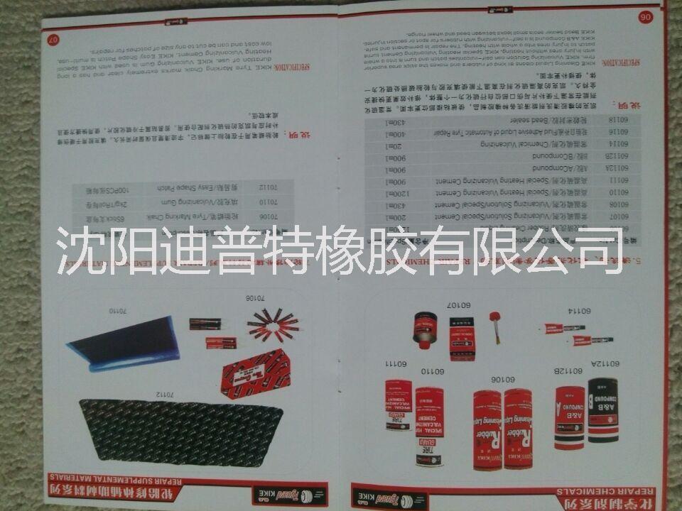 供應(yīng)沈陽輪胎修補膠片廠家