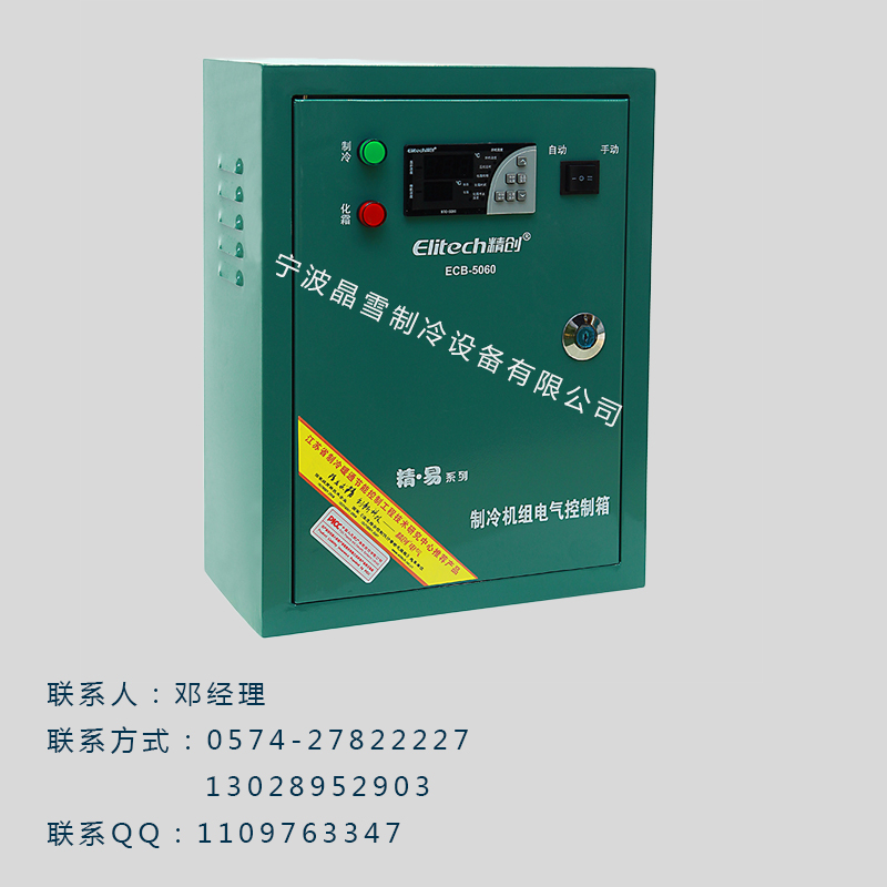 供應(yīng)廠家直銷生產(chǎn)定制電控箱